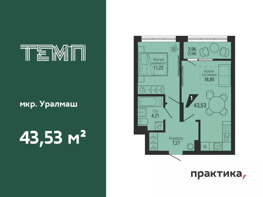 1-к кв. Свердловская область, Екатеринбург ул. 22-го Партсъезда, 10 ... - Фото 0