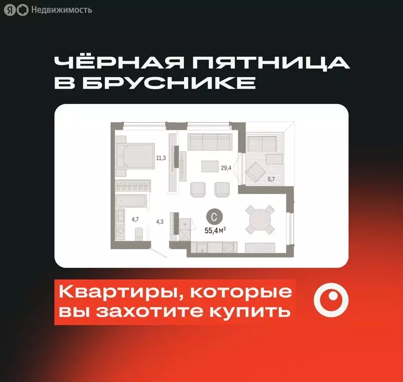 1-комнатная квартира: Екатеринбург, улица Академика Ландау, 7 (53.72 ... - Фото 0