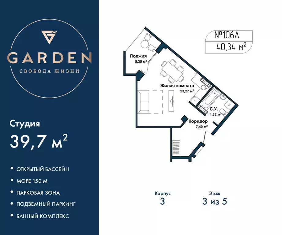 Студия Севастополь ул. Летчиков, 10к3 (39.7 м) - Фото 1