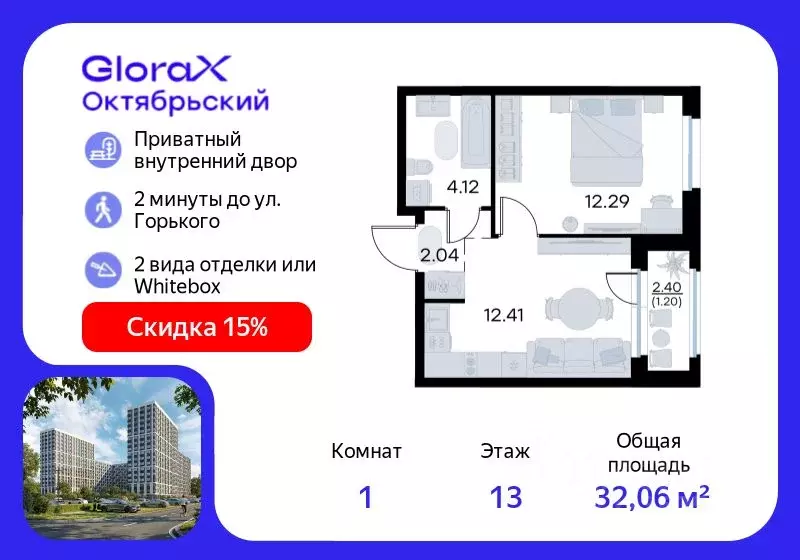 1-к кв. Владимирская область, Владимир GloraX Октябрьский жилой ... - Фото 1