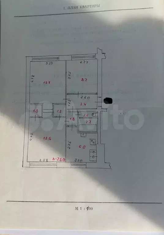 3-к. квартира, 53,1 м, 1/2 эт. - Фото 0