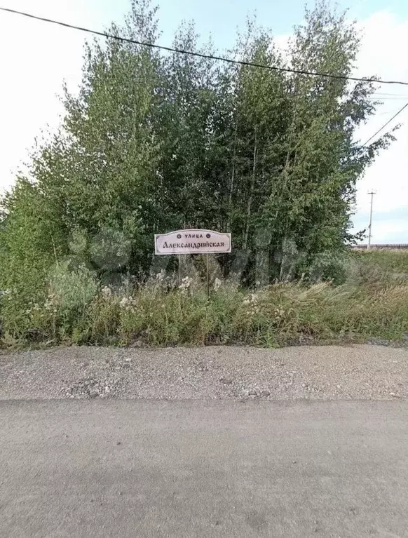 Участок 6,4 сот. (ИЖС) - Фото 0