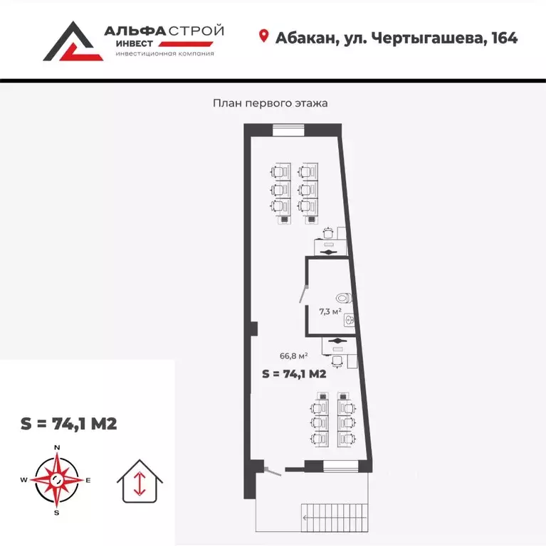 Офис в Хакасия, Абакан ул. Чертыгашева, 164 (74 м) - Фото 1