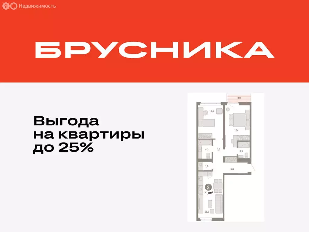 2-комнатная квартира: Тюмень, улица Республики, 205к3 (73 м) - Фото 0