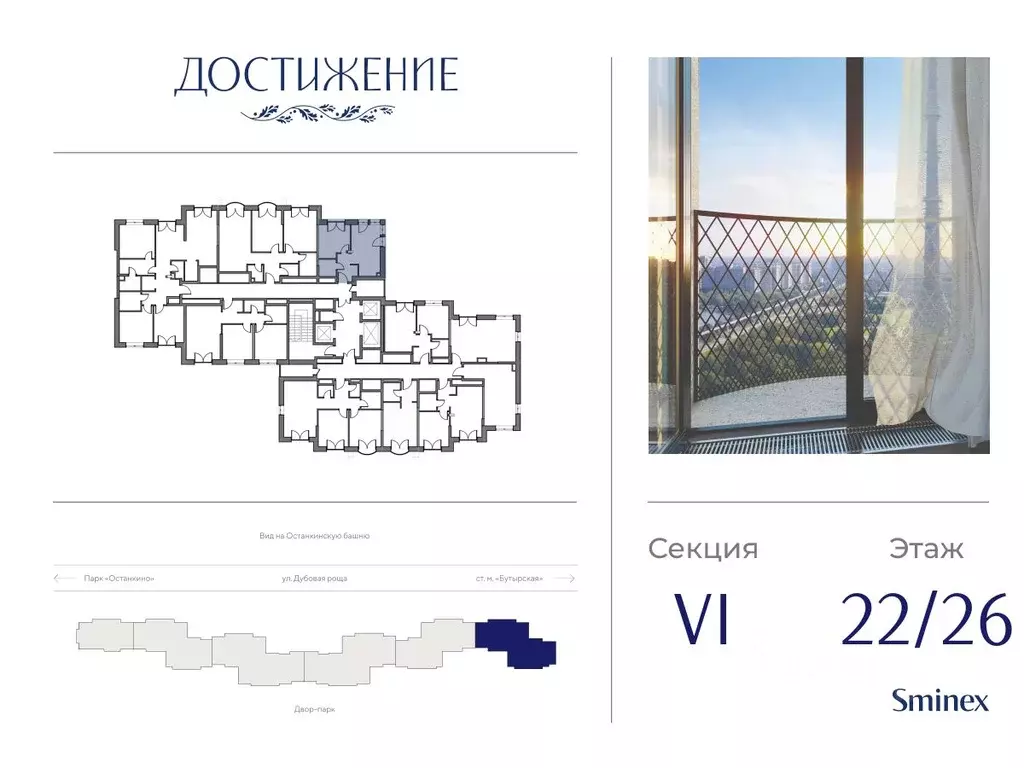 1-к кв. Москва ул. Академика Королева, 21 (36.14 м) - Фото 1