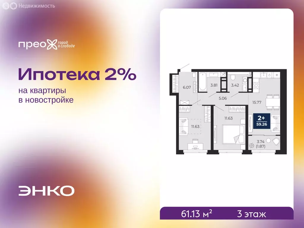 2-комнатная квартира: Тюмень, Арктическая улица, 10 (61.13 м) - Фото 1