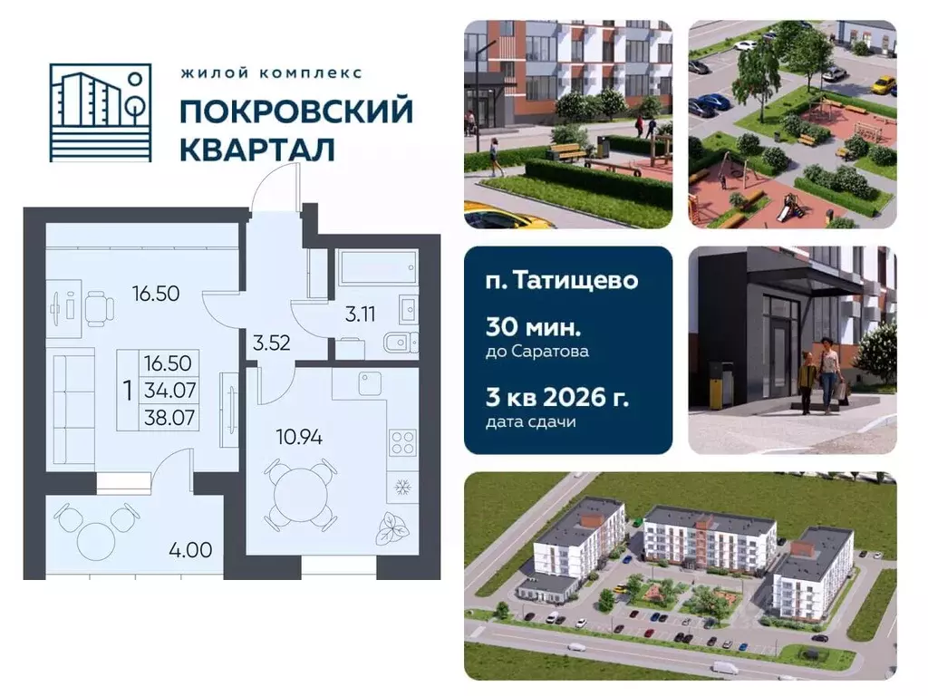 1-к кв. Саратовская область, Татищево рп ул. Михайловская, 13 (38.07 ... - Фото 1