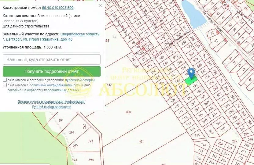 Участок в Свердловская область, Дегтярск ул. Игоря Ржавитина (15.0 ... - Фото 2