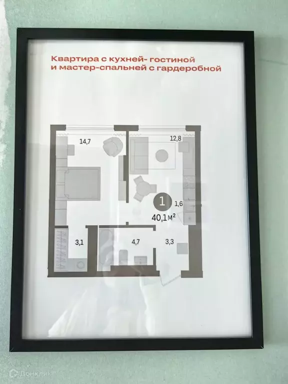 Продаётся 1-к квартира, 39 м - Фото 1