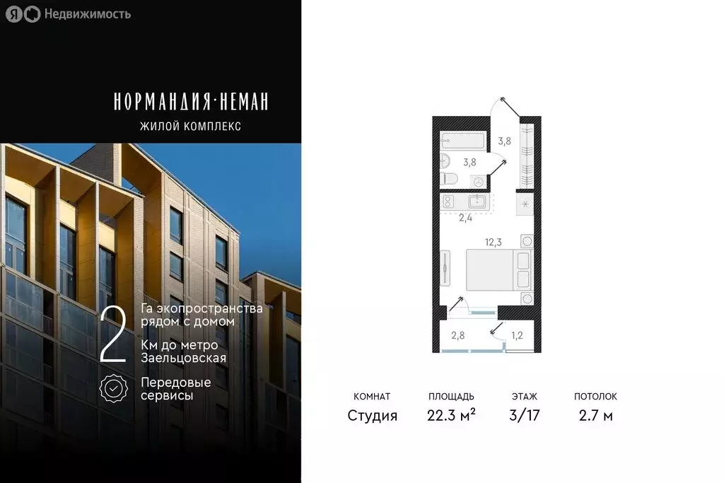 Квартира-студия: Новосибирск, улица Аэропорт, 49/2 (22.3 м) - Фото 0