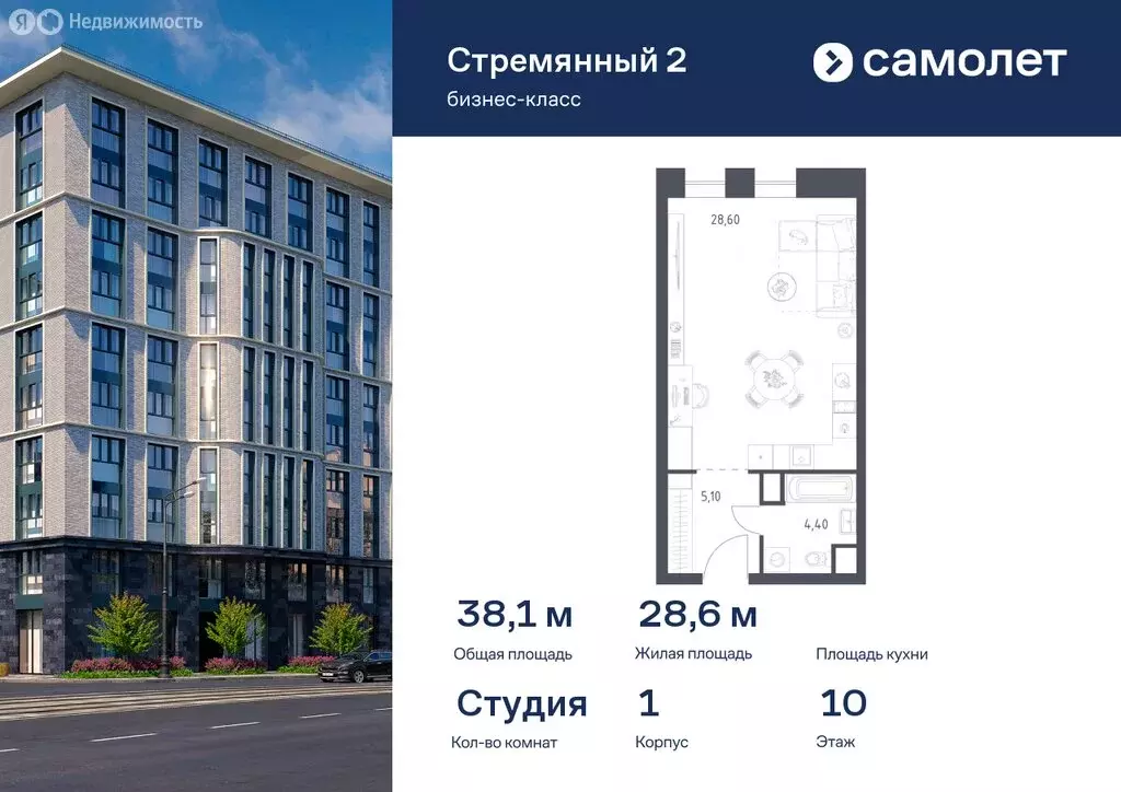 Квартира-студия: Москва, Стремянный переулок, 2 (38.1 м) - Фото 0
