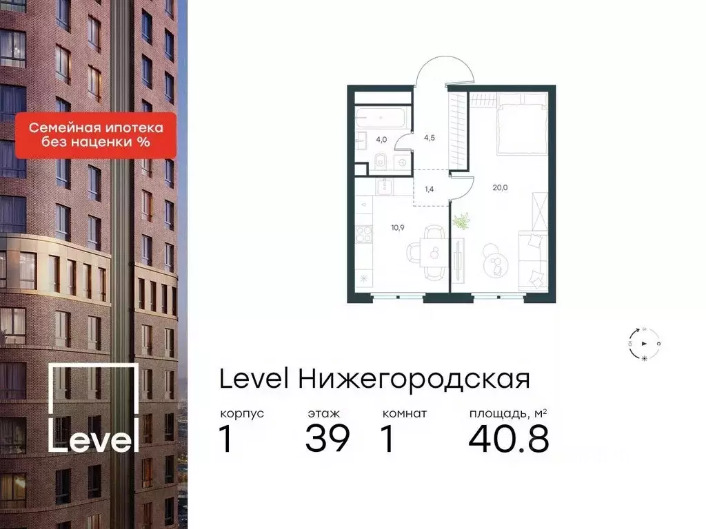 1-к кв. Москва Левел Нижегородская жилой комплекс, 1 (40.8 м) - Фото 0