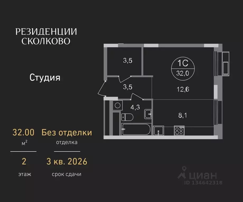 Студия Московская область, Одинцовский городской округ, Заречье пгт ... - Фото 1