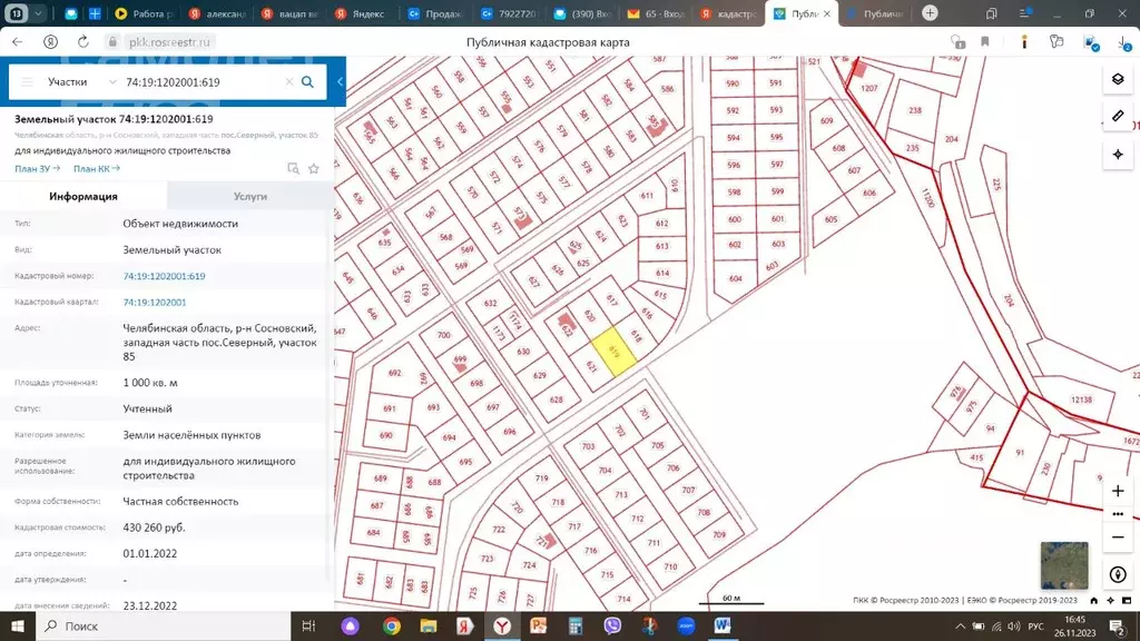 Купить Участок В Рощино Челябинской Области