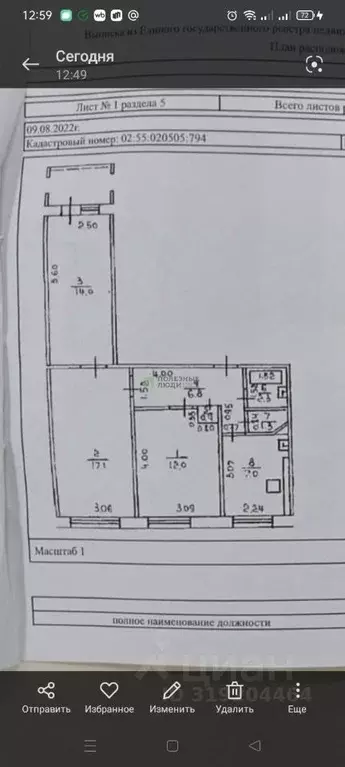 3-к кв. Башкортостан, Уфа ул. Максима Рыльского, 24/2 (62.7 м) - Фото 0