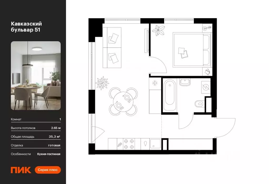 1-к кв. Москва Кавказский Бульвар 51 жилой комплекс, 3.6 (35.3 м) - Фото 0