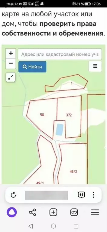 Участок в Московская область, Талдомский городской округ, Северный пгт ... - Фото 2