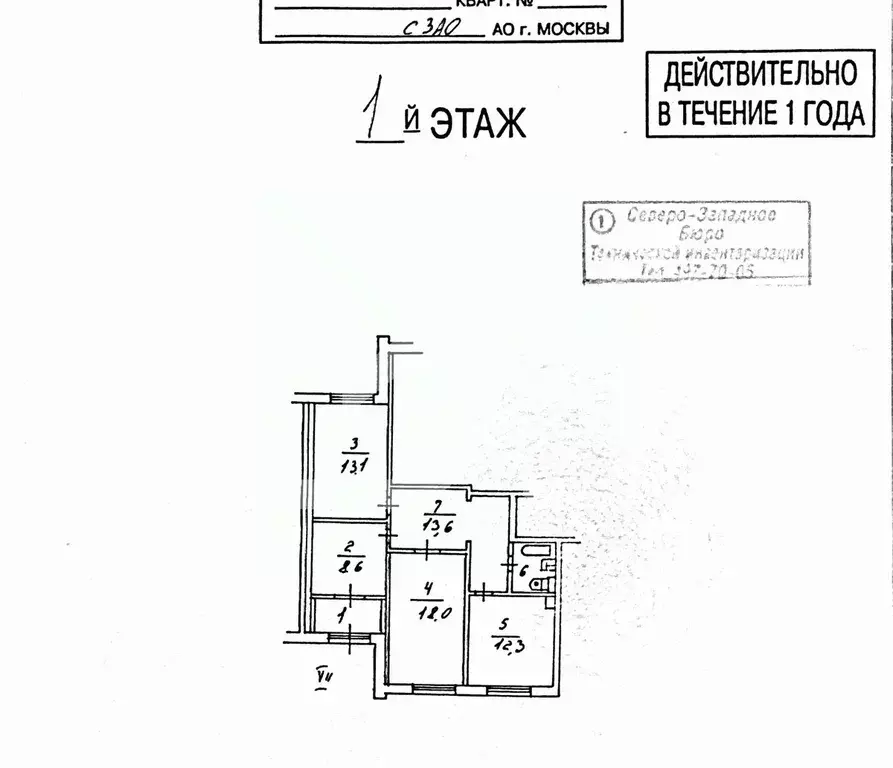 Помещение свободного назначения в Москва Пятницкое ш., 37 (73 м) - Фото 2