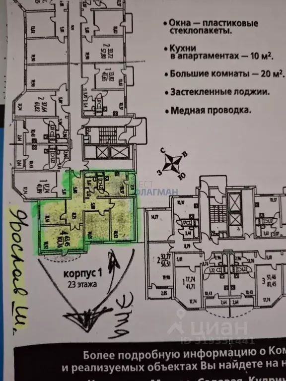 4-к кв. Москва Ярославское ш., 124 (100.0 м) - Фото 0