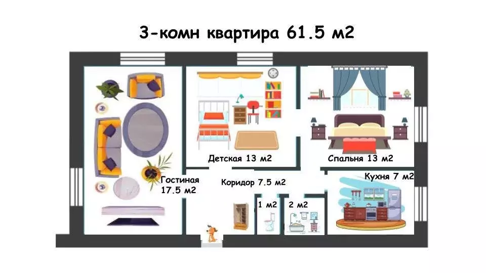 Продаётся 3-к квартира, 61.5 м - Фото 0