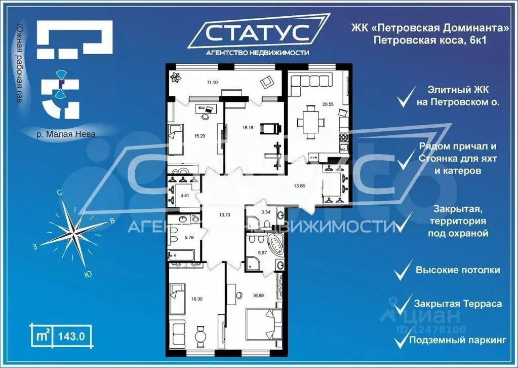 4-к кв. Санкт-Петербург проезд Петровская коса, 6к1 (143.0 м) - Фото 1