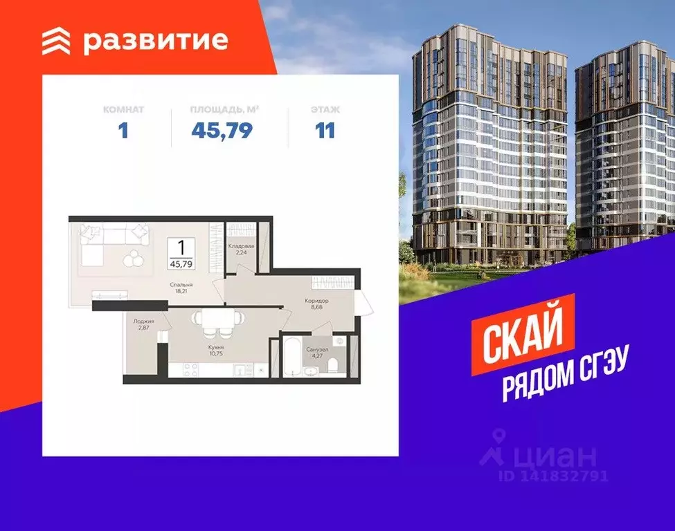 1-к кв. Самарская область, Самара  (45.79 м) - Фото 1