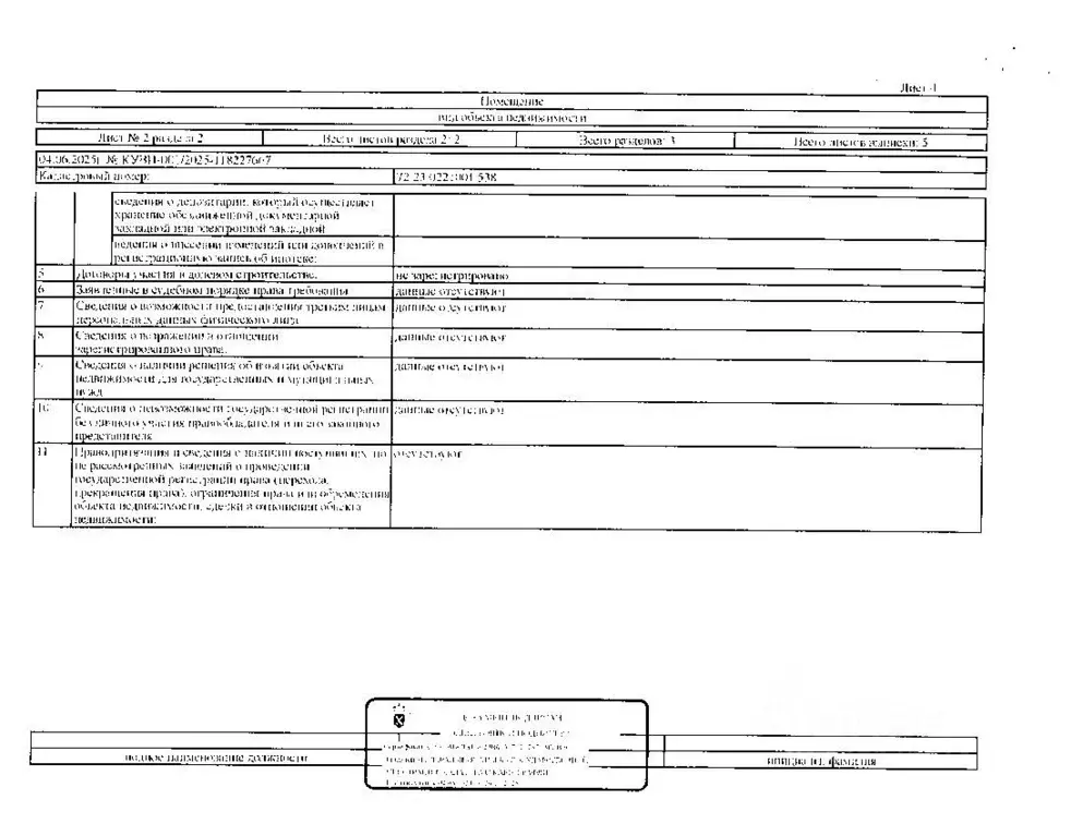 Свободной планировки кв. Тюменская область, Тюмень Харьковская ул., ... - Фото 2