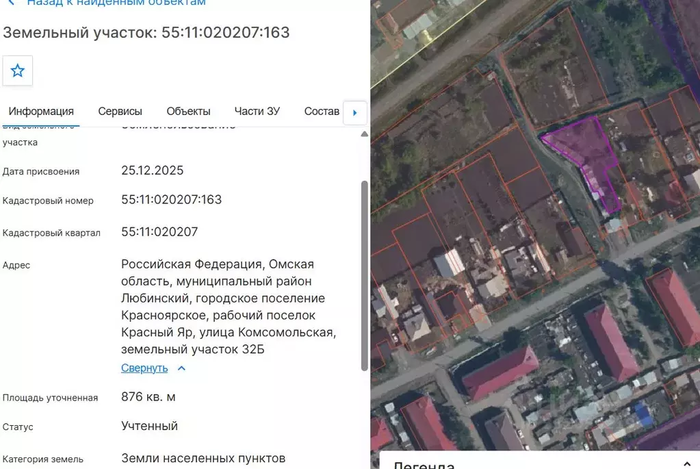Участок в Омская область, Любинский район, Красный Яр рп Комсомольская ... - Фото 2