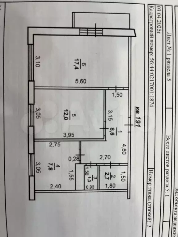 2-к. квартира, 52 м, 3/9 эт. - Фото 0