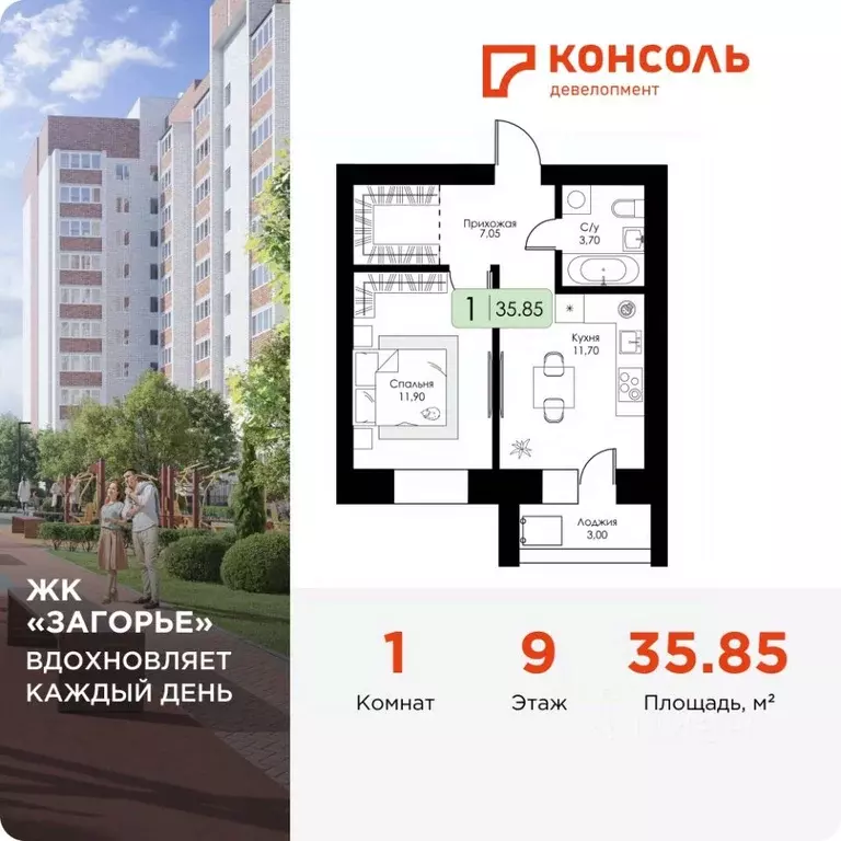 1-к кв. Смоленская область, Смоленск пос. Загорье, Загорье жилой ... - Фото 0