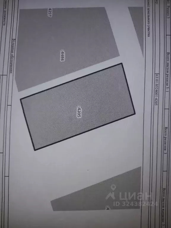 Участок в Самарская область, Самара НСД ИОТ Красная Поляна тер., ул. ... - Фото 1