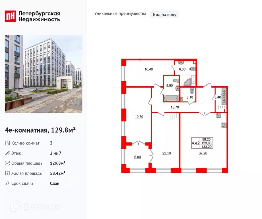 Продаётся 3-к квартира, 129.8 м - Фото 0