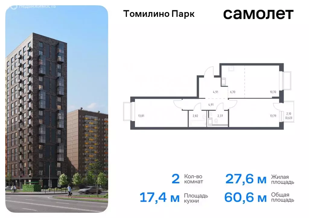 1-комнатная квартира: посёлок Мирный, жилой комплекс Томилино Парк, ... - Фото 0