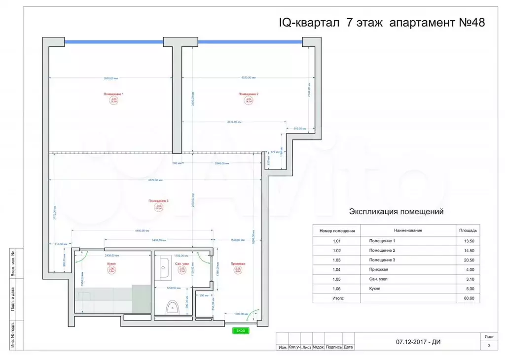 Светлый Офис, 61 м - Фото 0