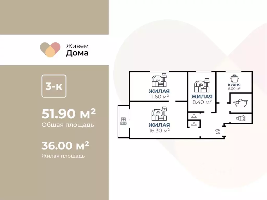 3-к кв. Волгоградская область, Волгоград ул. Кирова, 134 (51.9 м) - Фото 1