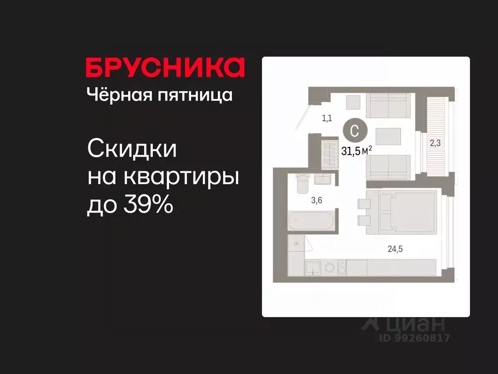 Студия Тюменская область, Тюмень Зарека жилой комплекс (31.46 м) - Фото 1