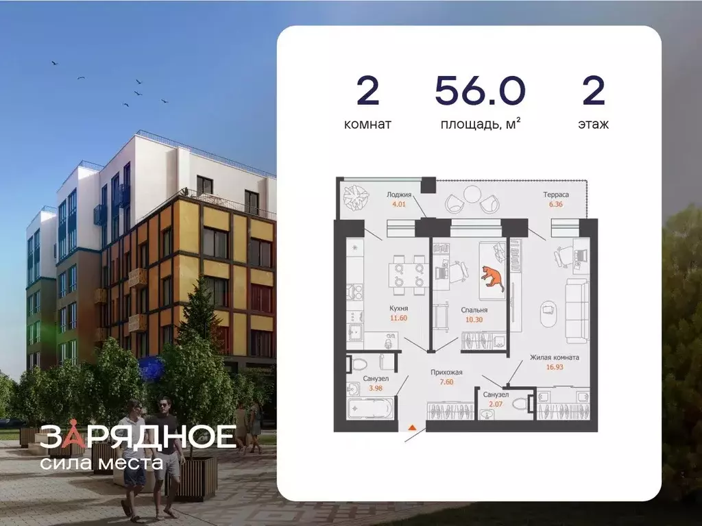 Продаётся 2-к квартира, 56 м - Фото 0