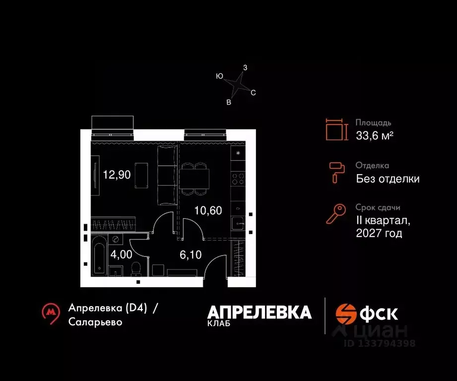 1-к кв. Московская область, Апрелевка Наро-Фоминский городской округ, ... - Фото 1