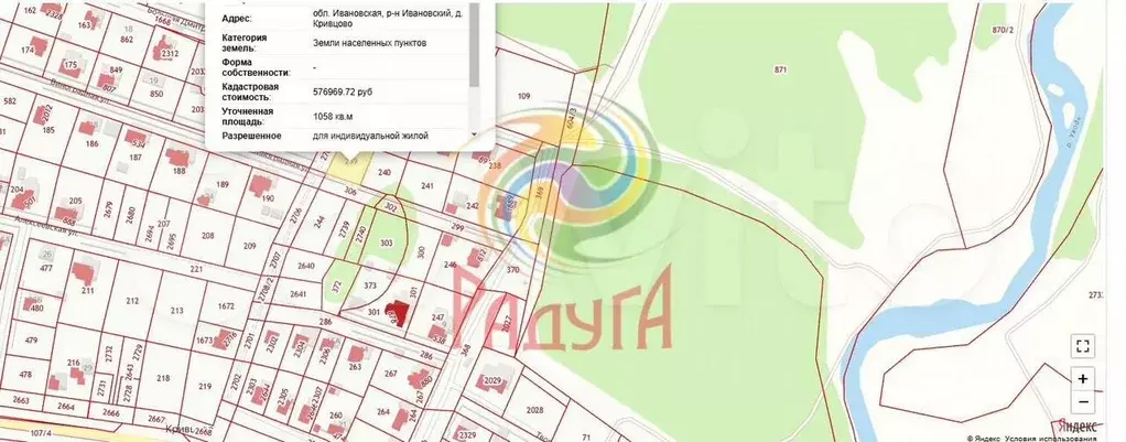 Участок 10,6 сот. (ИЖС) - Фото 0