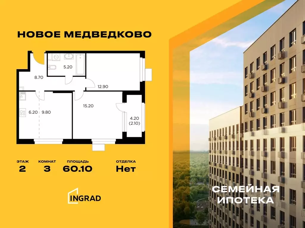 3-к кв. Московская область, Мытищи 17А мкр, Новое Медведково жилой ... - Фото 0