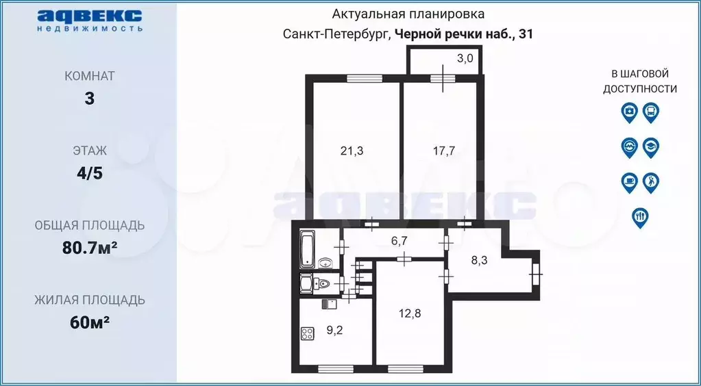 3-к. квартира, 80,7 м, 4/5 эт. - Фото 0
