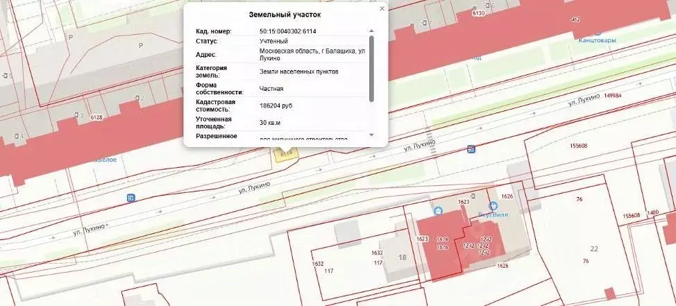 Участок в Московская область, Балашиха ул. Лукино (0.3 сот.) - Фото 1