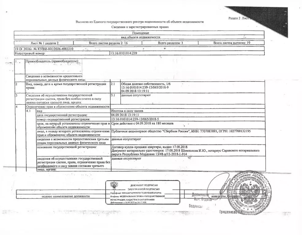 Свободной планировки кв. Мордовия, пос. Ромоданово ул. ... - Фото 2