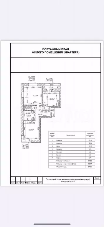 2-к. квартира, 51 м, 7/9 эт. - Фото 0