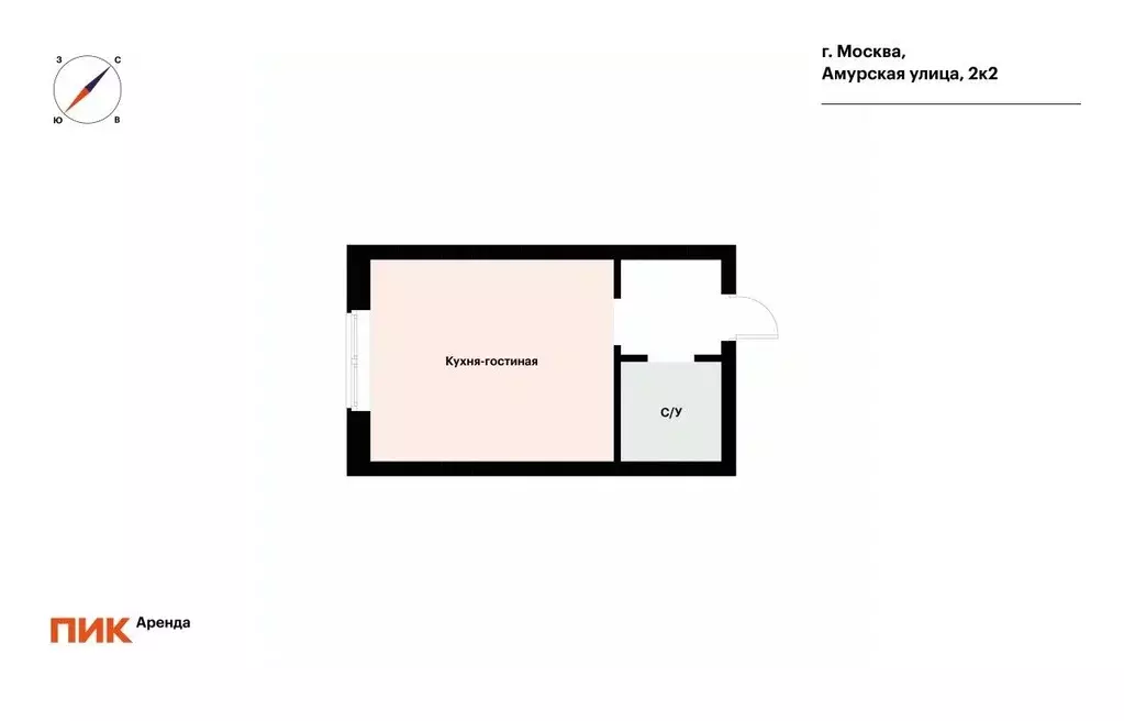 Студия Москва Амурская ул., 2к2 (19.9 м) - Фото 2