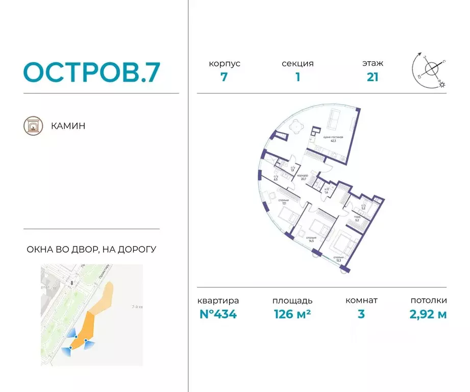 3-к кв. Москва Жилой комплекс остров, 10-й кв-л,  (126.0 м) - Фото 0