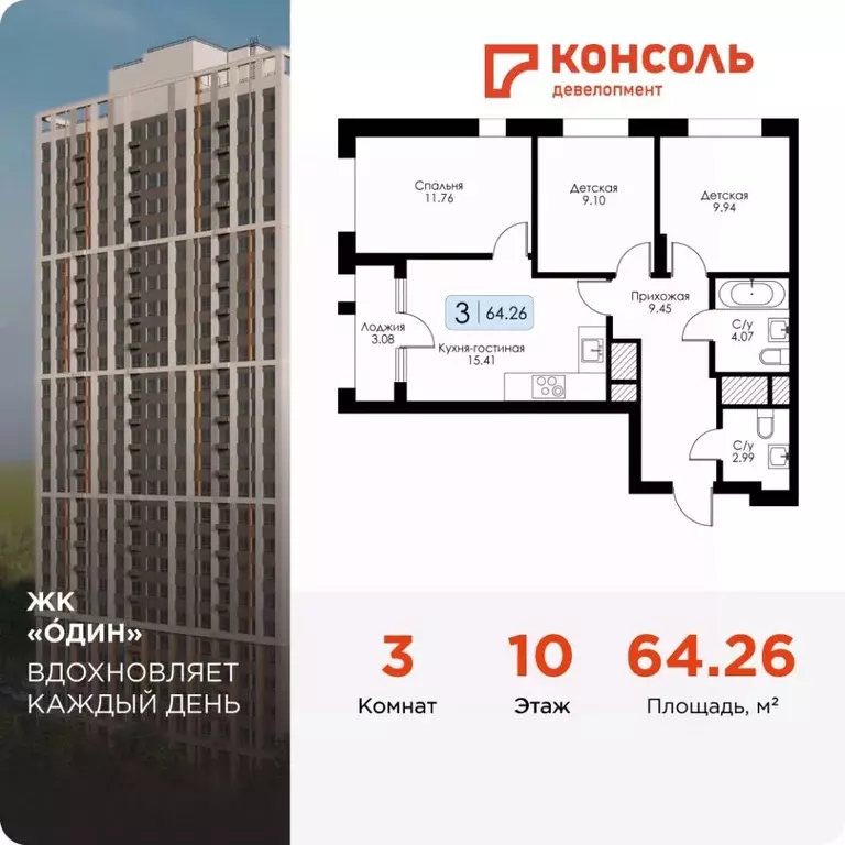 3-к кв. Тульская область, Тула Один жилой комплекс (64.26 м) - Фото 0