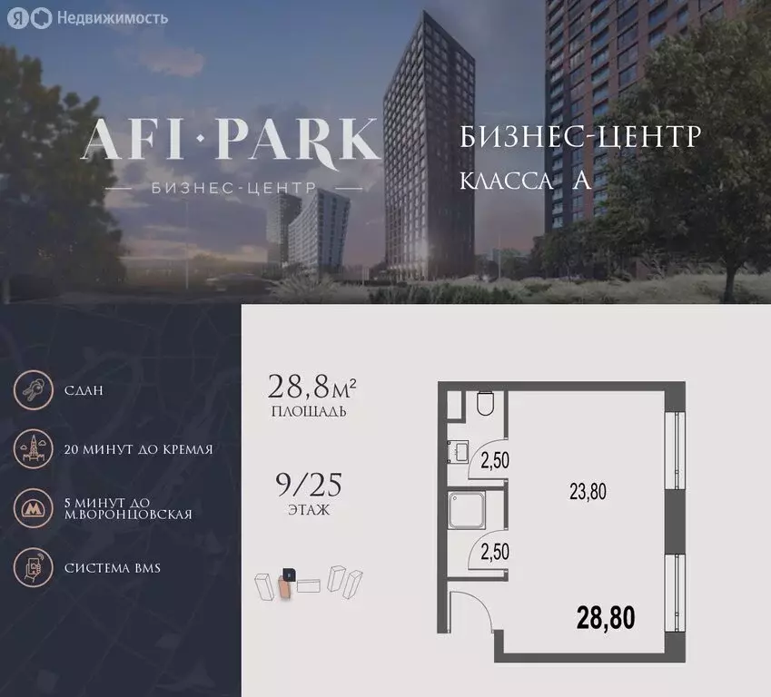 Офис (28.8 м) - Фото 2