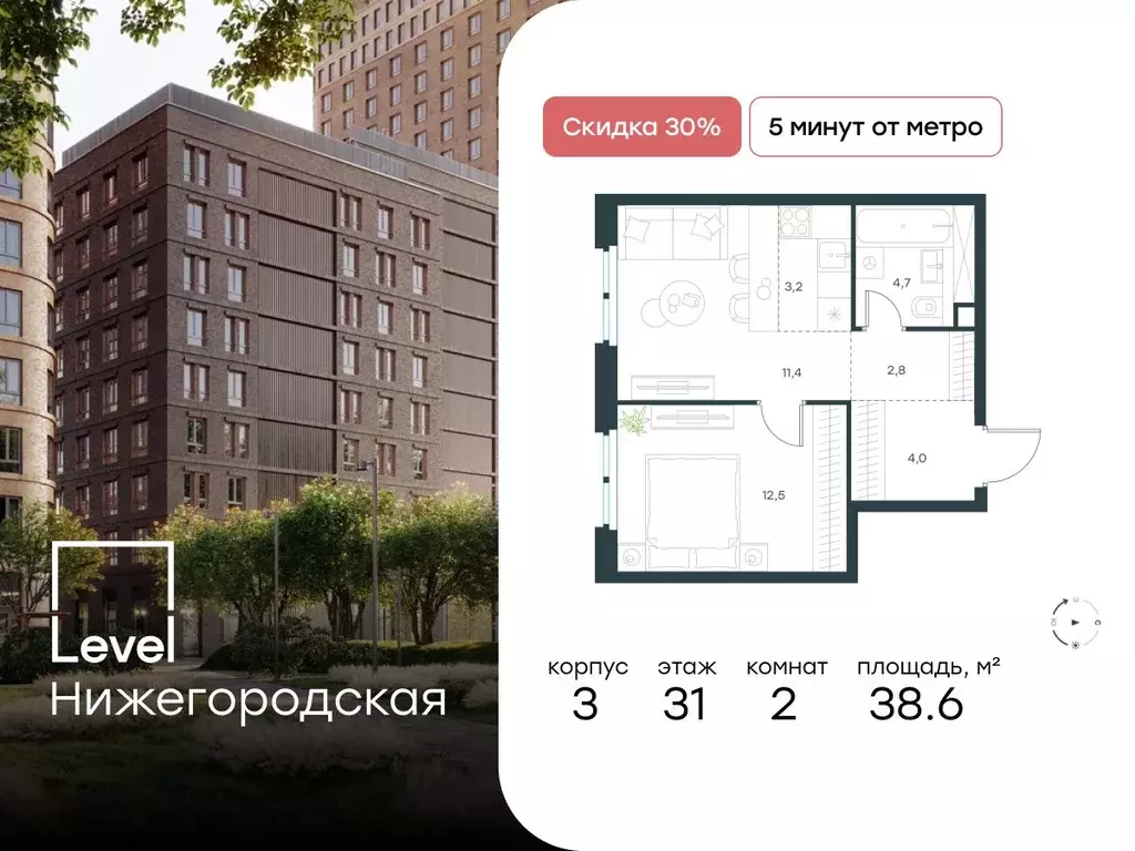 2-к кв. Москва Левел Нижегородская жилой комплекс, 3 (38.6 м) - Фото 0