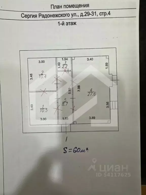 Помещение свободного назначения в Москва ул. Сергия Радонежского, ... - Фото 1